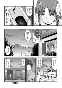 Page 82 of Ougon no Sonata XXX Sono Kyuu