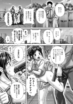 Page 85 of Ougon no Sonata XXX Sono Kyuu
