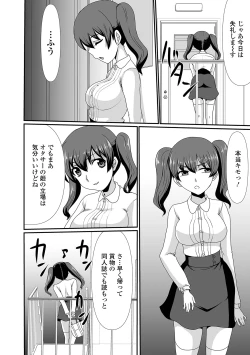 Page 120 of Ougon no Sonata XXX Sono Juuichi