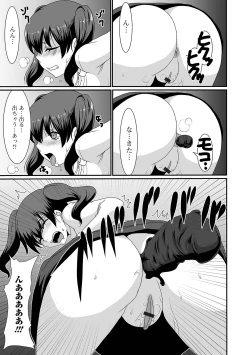 Page 131 of Ougon no Sonata XXX Sono Juuichi