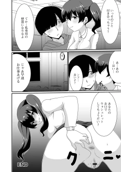 Page 134 of Ougon no Sonata XXX Sono Juuichi