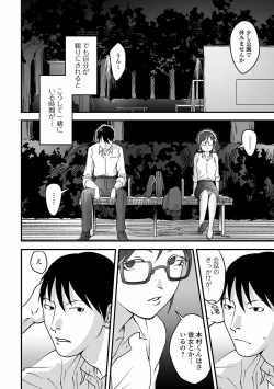 Page 24 of Ougon no Sonata XXX Sono Juuichi