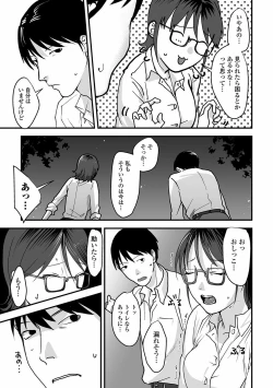 Page 25 of Ougon no Sonata XXX Sono Juuichi