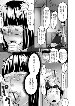 Page 63 of Ougon no Sonata XXX Sono Juuichi