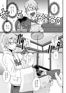 Page 73 of Ougon no Sonata XXX Sono Juuichi