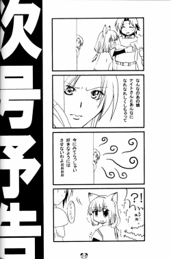 Page 27 of Pink on Pink