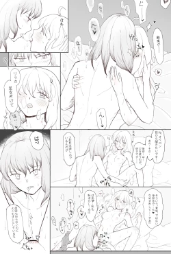 Page 7 of 😗)[ fate grand order )