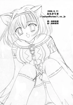 Page 21 of Madoushi no Ballad
