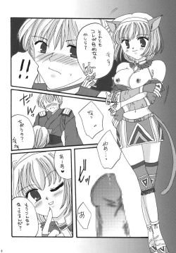 Page 5 of Madoushi no Ballad