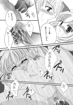 Page 8 of Madoushi no Ballad