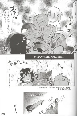 Page 22 of Who's your daddy!?