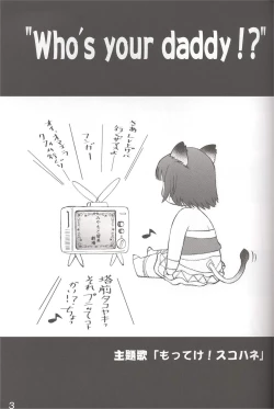 Page 2 of Who's your daddy!?