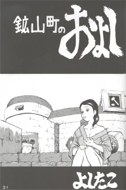 Page 30 of Who's your daddy!?