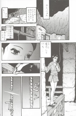 Page 31 of Who's your daddy!?