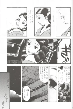 Page 34 of Who's your daddy!?