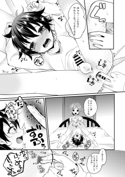 Page 14 of Onii-san to Himitsu