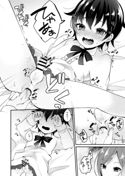 Page 25 of Onii-san to Himitsu