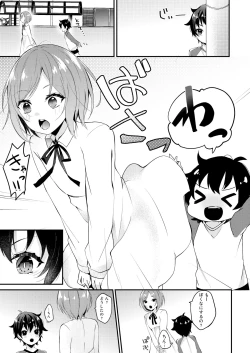 Page 2 of Onii-san to Himitsu