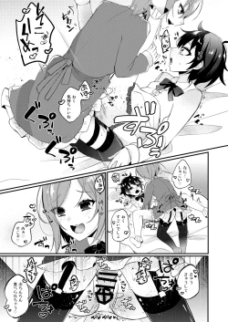 Page 30 of Onii-san to Himitsu
