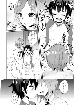 Page 5 of Onii-san to Himitsu