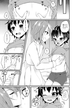 Page 8 of Onii-san to Himitsu