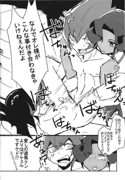 Page 7 of Tachi-gui dochu hizakurige
