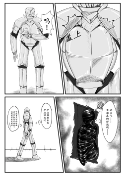 Page 4 of Crimson Witch Epilogue