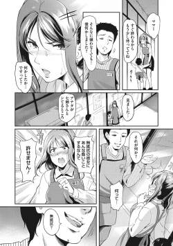 Page 155 of Otosarechau...