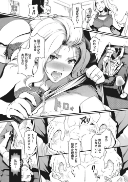 Page 68 of Otosarechau...