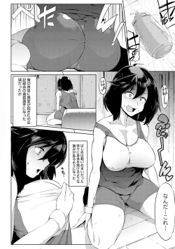 Page 199 of Mesuniku Micchaku Biyori