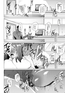 Page 19 of Mesuniku Micchaku Biyori