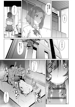 Page 22 of Mesuniku Micchaku Biyori