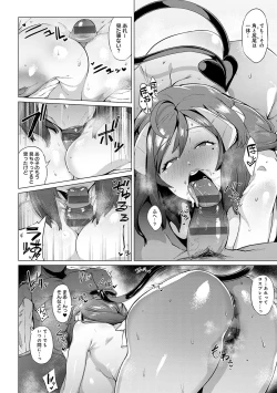 Page 23 of Mesuniku Micchaku Biyori