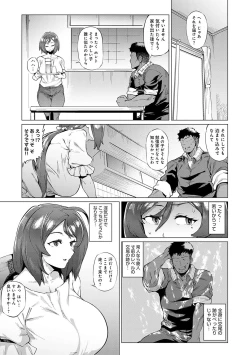 Page 8 of Mesuniku Micchaku Biyori