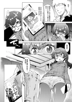 Page 91 of Mesuniku Micchaku Biyori