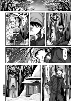 Page 112 of Yurete Midarete