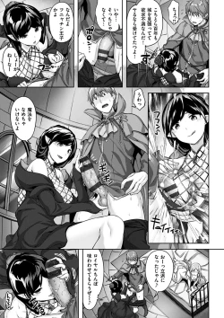 Page 135 of Yurete Midarete