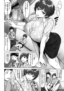 Page 144 of Yurete Midarete