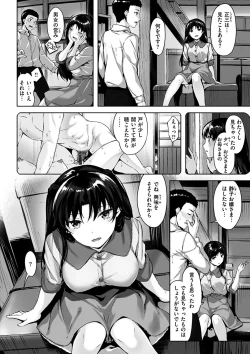 Page 160 of Yurete Midarete