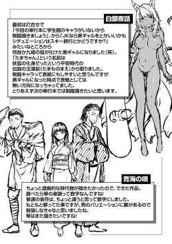 Page 177 of Yurete Midarete