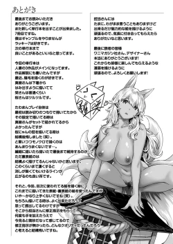 Page 179 of Yurete Midarete