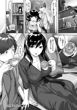 Page 24 of Yurete Midarete