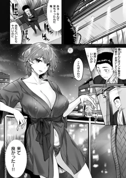 Page 28 of Yurete Midarete