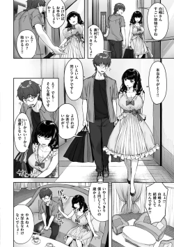 Page 46 of Yurete Midarete