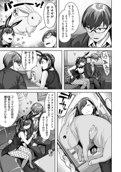 Page 79 of Yurete Midarete