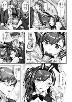 Page 83 of Yurete Midarete