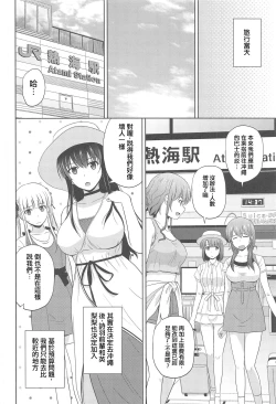 Page 4 of Saenai Utaha to Eriri no Rinri Shinsakai