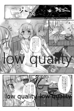 Page 10 of 嫉妬とサウナと夜の作戦