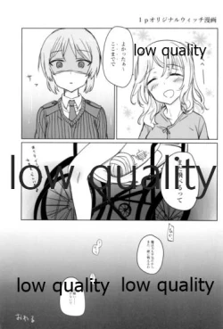 Page 4 of ウィッチ あつめてほん