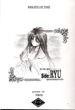 Page 2 of Side:RYU - Ryuu no Me no Fuukei ~ third